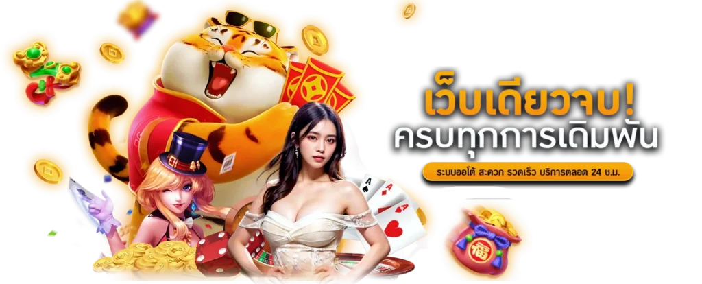 Raptor888 เว็บพนันออนไลน์ระดับพรีเมียม สปีดความมันส์ไม่มีสะดุด